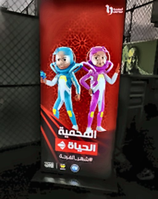 TV channel lightbox – via Egyptian Outdoor