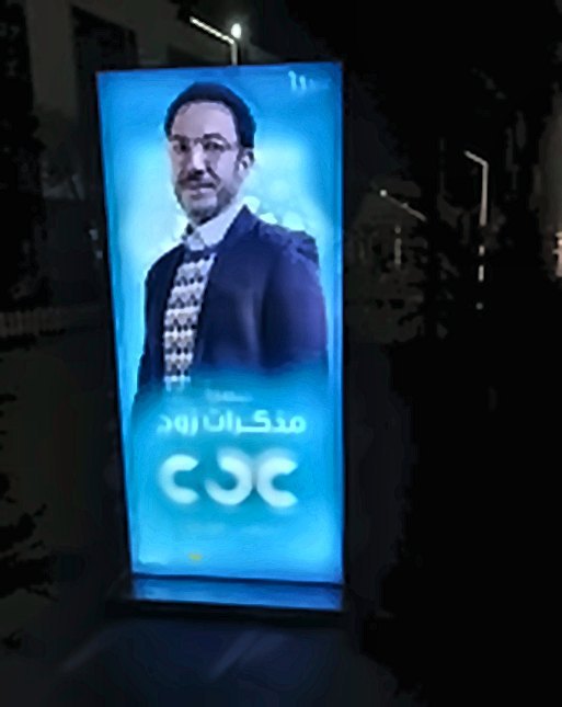 TV channel lightbox – via Egyptian Outdoor